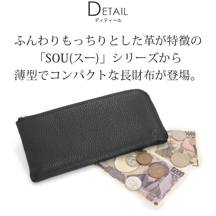 CLEDRAN（クレドラン） 財布 日本製 正規販売店 SOU スー 長財布 薄型