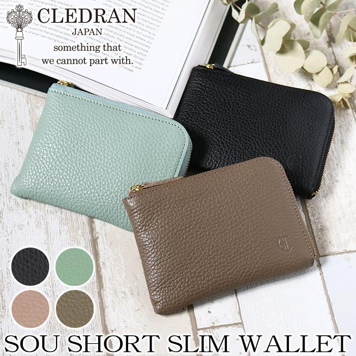 CLEDRAN（クレドラン） 小銭入れ 日本製 正規販売店 SOU スー 財布