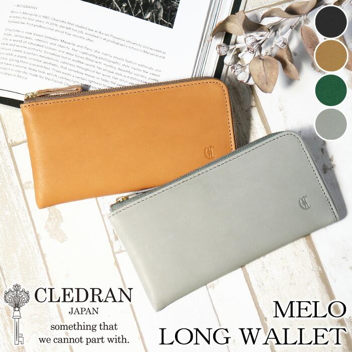 CLEDRAN（クレドラン） 長財布 日本製 正規販売店 MELO メロ 薄型 本革