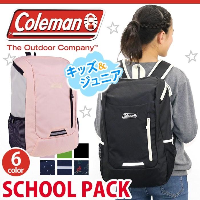 キッズリュック 送料無料 Coleman コールマン 子供 ジュニア スクールバッグ 通学リュック 高校生 デイパック バックパック リュックサック リフレクター Coleman 039 バッグとスーツケースのビアッジョ 通販 Yahoo ショッピング