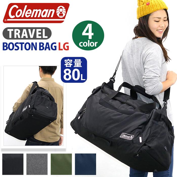 ボストンバッグ Coleman コールマン 80L 5〜7泊 TRAVEL トラベル LG ショルダーバッグ 斜めがけ 2way 旅行 メンズ  シューズ収納 : coleman-046 : バッグとスーツケースのビアッジョ - 通販 - Yahoo!ショッピング