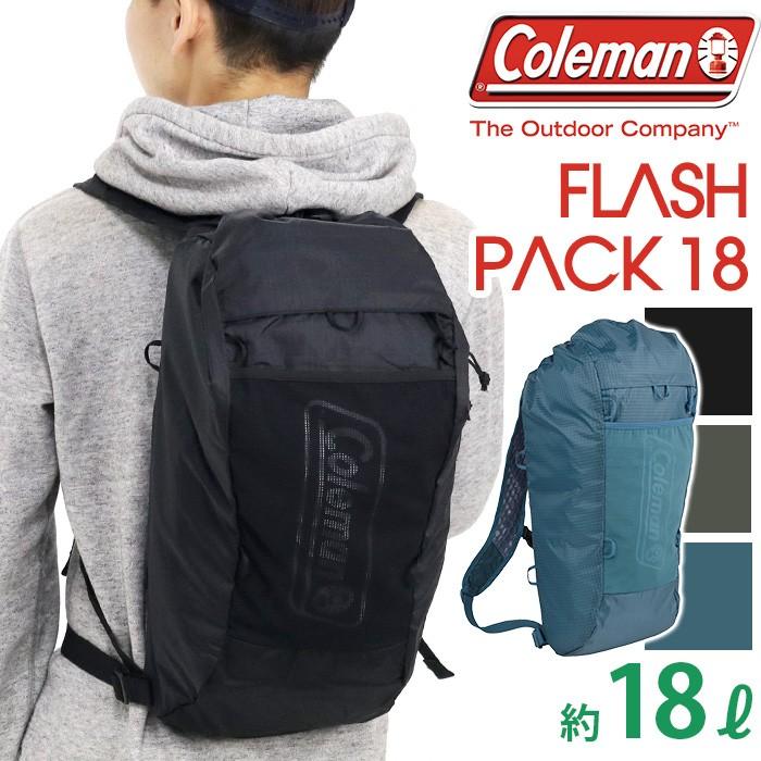 Coleman（コールマン） リュック FLASH PACK 18 フラッシュパック18