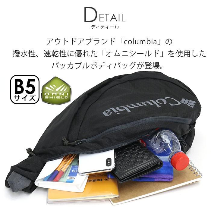 Columbia（コロンビア） ボディーバッグ パッカブル ワンショルダー
