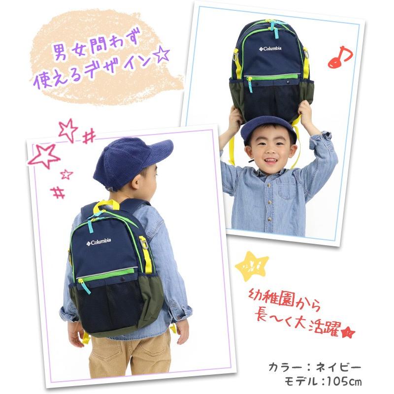 Sale 公式 キッズリュック 女の子 男の子 女子 男子 Columbia コロンビア 正規品 キッズ リュック リュックサック デイパック かっこいい 通園 通学 絶妙 Kobeyconsultingbah Com