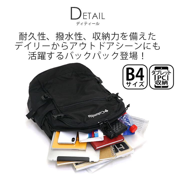 Columbia（コロンビア） リュック グレートスモーキーガーデン 30L 大