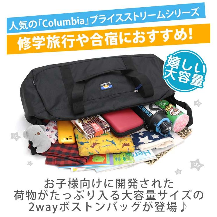 Columbia（コロンビア） ボストンバッグ ショルダー 正規販売店