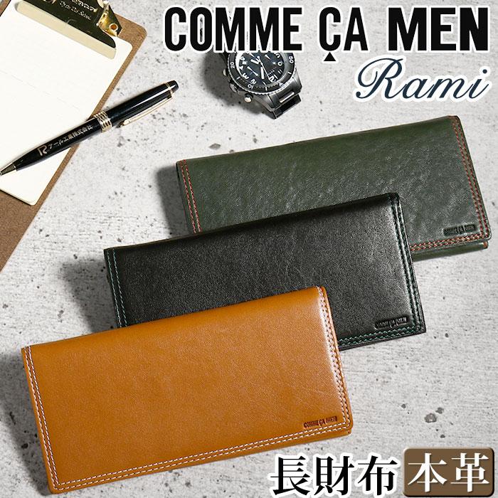 【値下げ/交渉可能】COMME CA MEN(コムサメン）の長財布 COMME CA MEN（コムサメン） 財布 メンズ コール 長財布 ラウンド