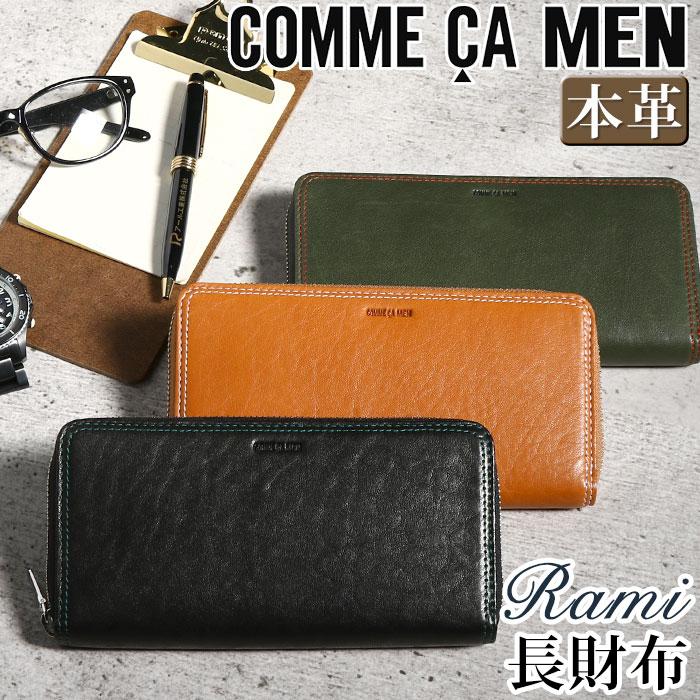 COMME CA MEN(コムサメン)　ビジネスバック　レザー オレンジ サフィアーノブリーフバッグ（07-70XI07-204）｜コムサメン（COMME CA