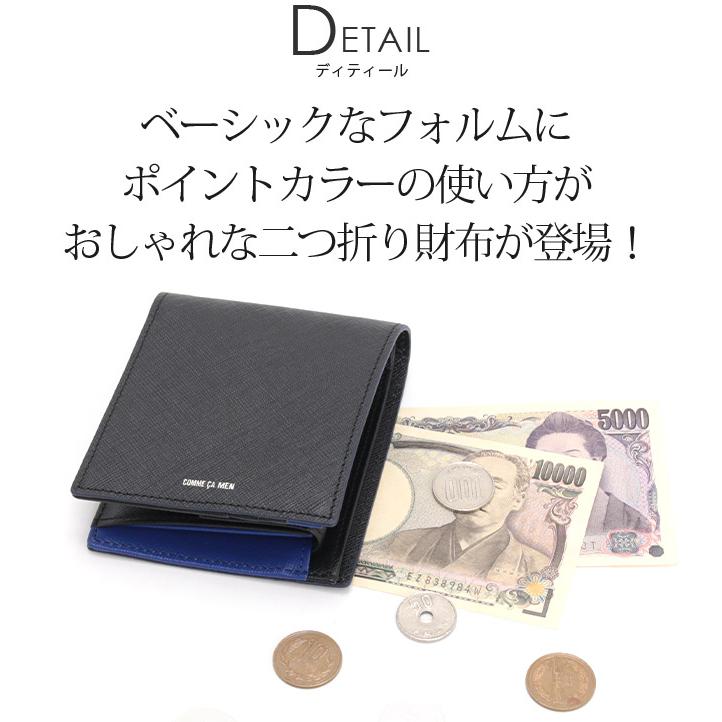 コムサ・メン COMME CA MEN 二つ折り財布 小銭入れ お札入れ カード入れ ビジネス 仕事 通勤 就職祝い 社会人 高級感 メンズ 男性 Rami ラミ 本革 WCM6754 COMME CA MEN コムサ・メン 二つ折り財布 小銭入れ お札入れ カード