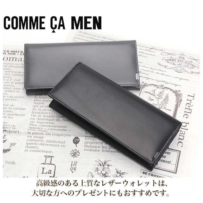 COMME CA MEN（コムサメン） 財布 メンズ 長財布 クーペ 束入れ かぶせ