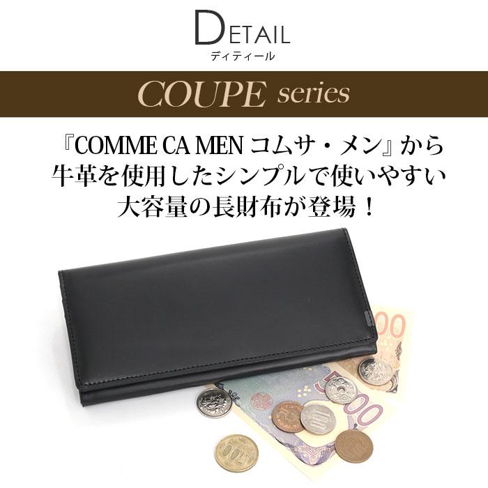COMME CA MEN（コムサメン） 財布 メンズ 長財布 クーペ 束入れ かぶせ