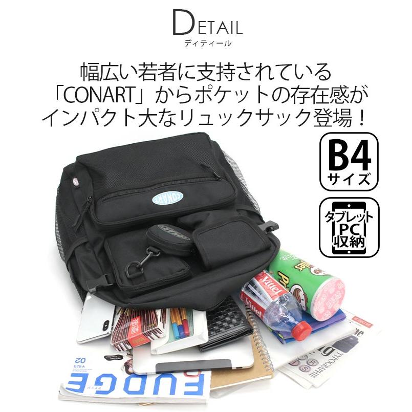 新品　コナート　希少　ブラック　大容量　リュック　収納　ポーチ付き　メンズ　軽量 楽天市場】【SALE 20％OFF】 コナート リュック メンズ