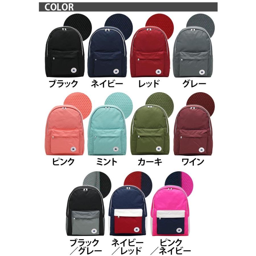 CONVERSE（コンバース） リュックサック 人気の無地リュック