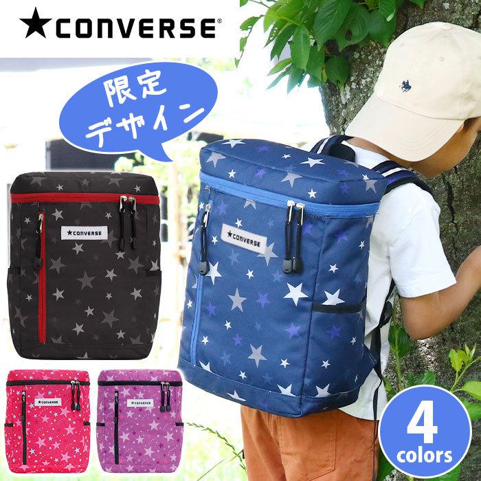 子供 リュック 男の子 女の子 人気商品ランキング Converse コンバース リュックサック キッズ スクエア 男子 女子 通学 入園 通園 旅行 遠足 学童 保育 バッグ お泊まり セール
