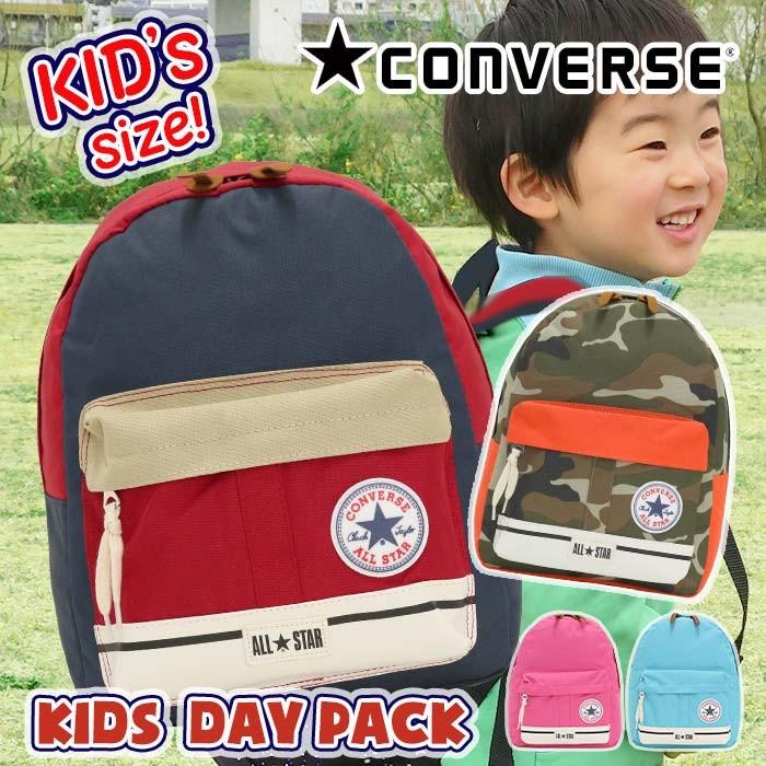 リュック キッズ Converse コンバース キッズバッグ 女子 男子 リュックサック デイパック バックパック キッズリュック ブランド 旅行 レジャー スポーツ Converse5 017 バッグとスーツケースのビアッジョ 通販 Yahoo ショッピング