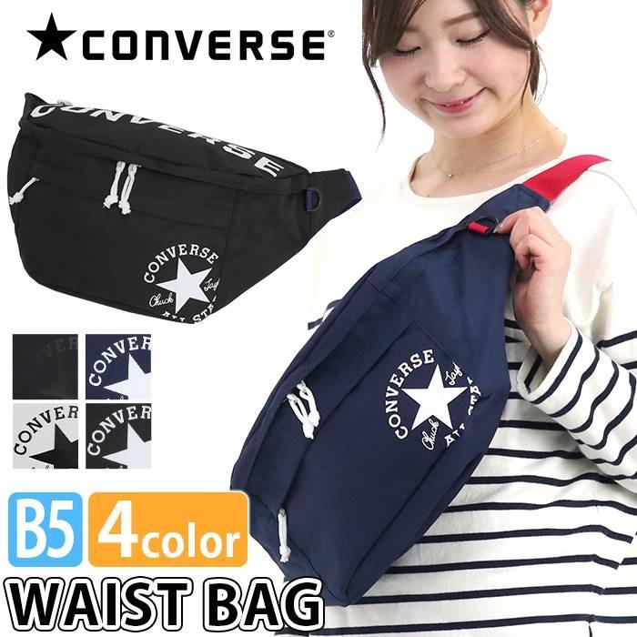 ウエストバッグ レディース メンズ Converse コンバース ウエスト ショルダー ウエストポーチ ブランド Converse6 028 バッグとスーツケースのビアッジョ 通販 Yahoo ショッピング