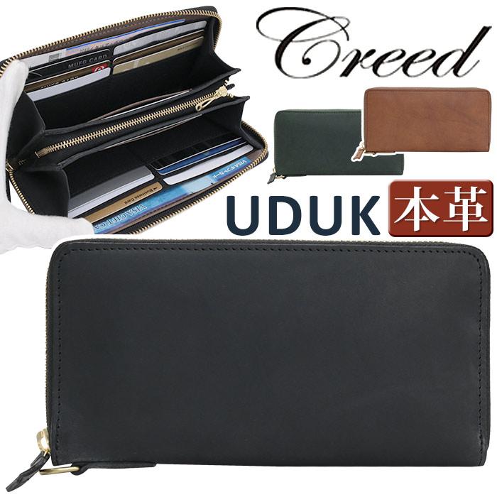 Creed(ファッション) ≪ノベルティ付≫ 長財布 クリード Creed UDUK 