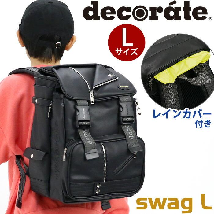decorate（デコレート） リュックサック キッズ decorate swag