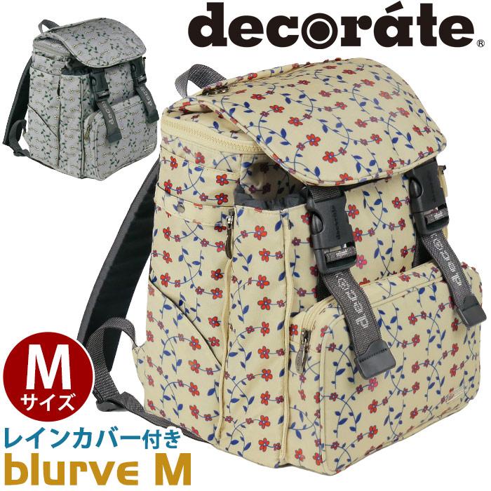 decorate（デコレート） リュックサック キッズ decorate blurve