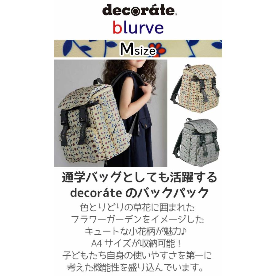 decorate（デコレート） リュックサック キッズ decorate blurve