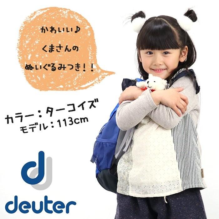 deuter（ドイター） リュックサック 女子 男子 子供 リュック