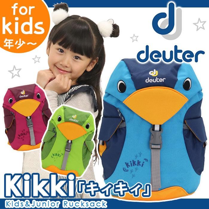 deuter（ドイター） リュックサック 女子 男子 キッズ Kikki