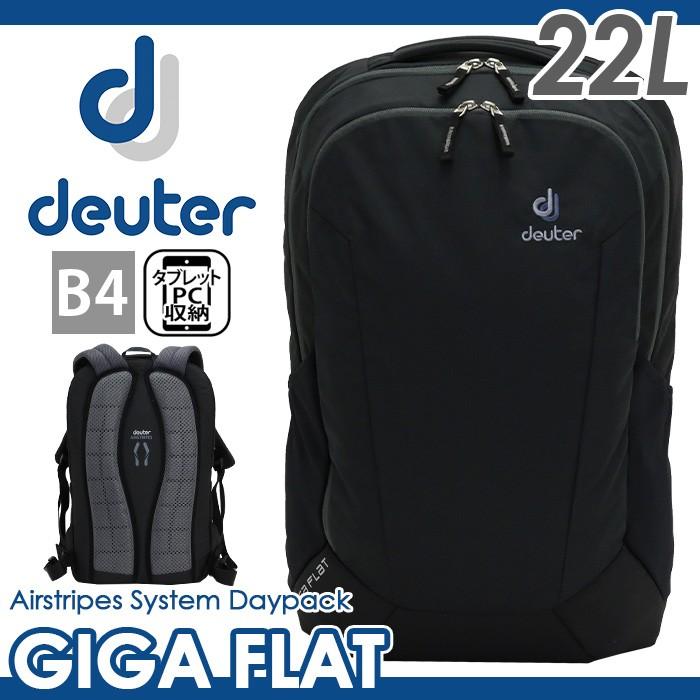バックパック Deuter ドイター 22l ギガ フラット Giga Flat リュック デイパック リュックサック サイドポケット ブランド Pcスリーブ 通勤 大容量 Deuter 016 バッグとスーツケースのビアッジョ 通販 Yahoo ショッピング