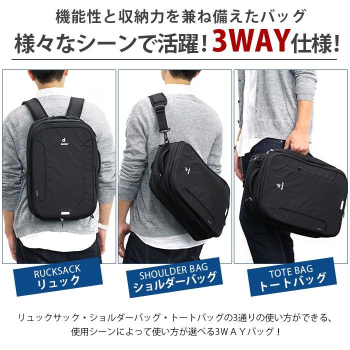 deuter（ドイター） SWITHBACK 3 スイッチバック3 ビジネスバッグ
