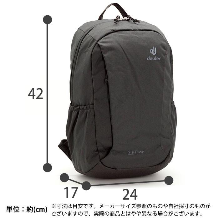 deuter（ドイター） ☆リュックサック ビスタ スキップ バックパック