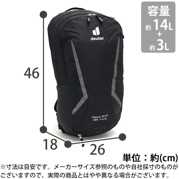 deuter リュック ドイター レース EXP エアー RACE AIR 正規品 deuter リュック ドイター レース EXP エアー RACE AIR 正規品