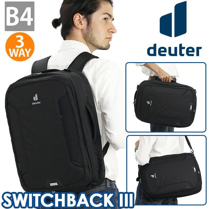 deuter（ドイター） リュック 正規販売店 ビジネスバッグ メンズ 3way