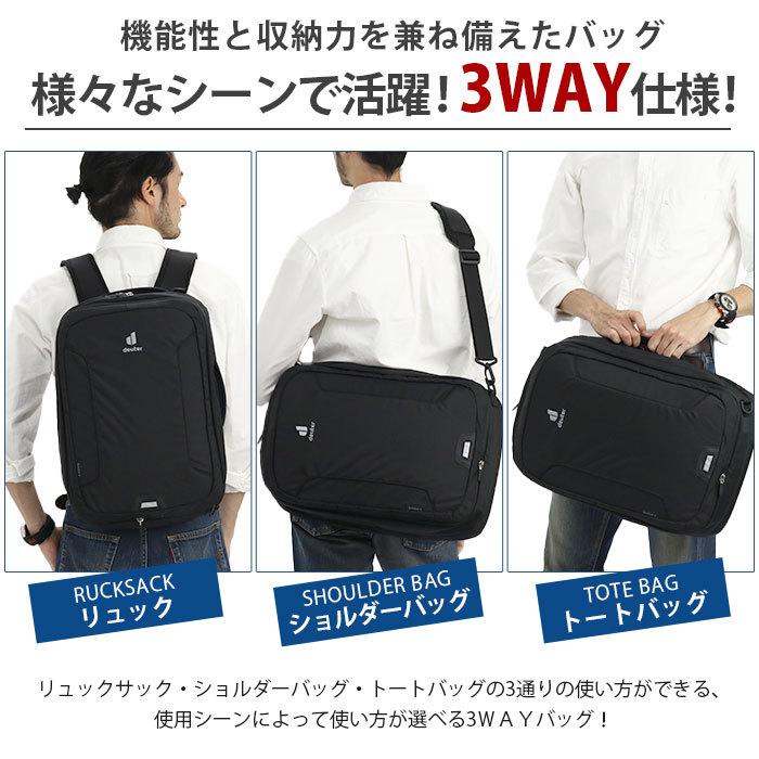 deuter（ドイター） リュック 正規販売店 ビジネスバッグ メンズ 3way