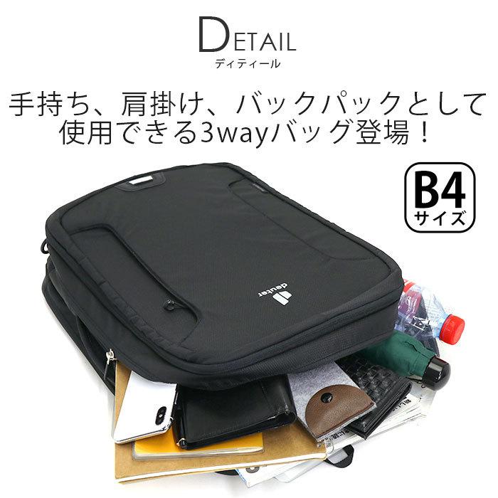 deuter（ドイター） リュック 正規販売店 ビジネスバッグ メンズ 3way 