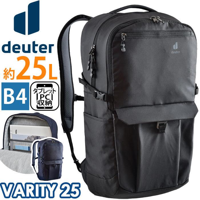 deuter リュックサック ドイター VARITY 25 バリティ 正規品 deuter リュックサック ドイター VARITY 25 バリティ 正規品