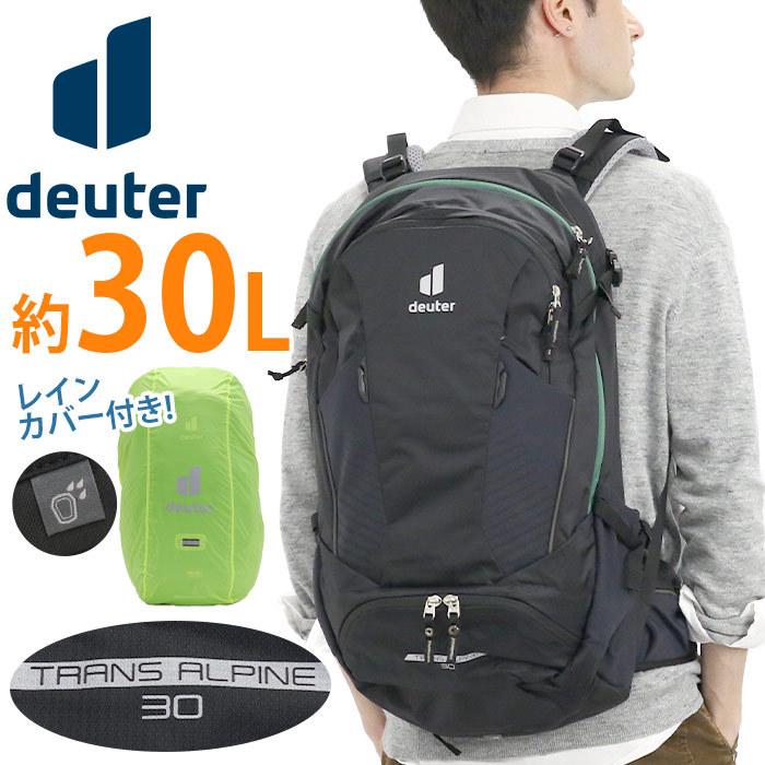 リュック deuter ドイター 30L 大容量 正規品 メンズ レディース 男性 女性 男女兼用 A4 B4 バックパック リュックサック  レインカバー Trans Alpine : deuter-065 : バッグとスーツケースのビアッジョ - 通販 - Yahoo!ショッピング