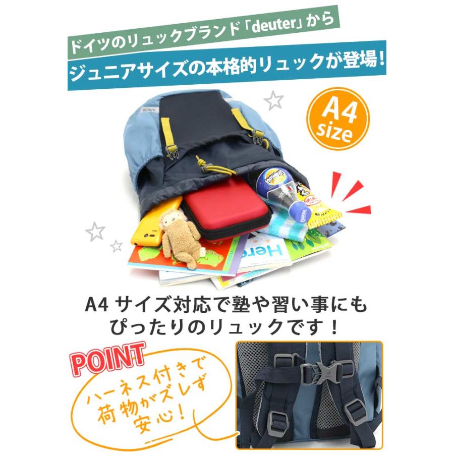 deuter 子供用バックパック 22kgまで deuter（ドイター） キッズリュック Junior ジュニア キッズ リュック