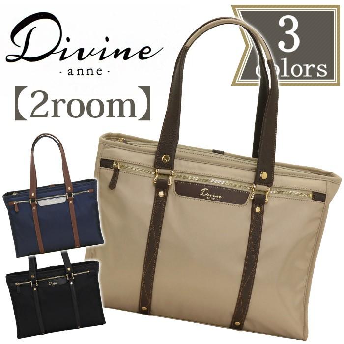 トートバッグ レディース Divine Anne ディヴァイン アンネ ルージュ 2気室 ビジネスバッグ 出張 仕事 キャリーオン 送料無料 ブランド ディバイン Divine 013 バッグとスーツケースのビアッジョ 通販 Yahoo ショッピング