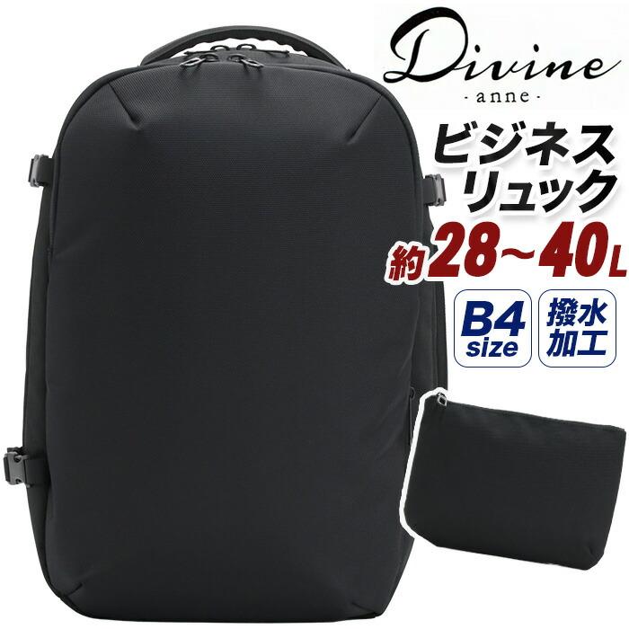 DIVINE（ディバイン） ビジネスバッグ リュックサック ノマドライン