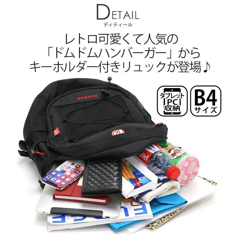 リュック 30L 大容量 DOMDOM ドムドムハンバーガー レトロ A4 PC