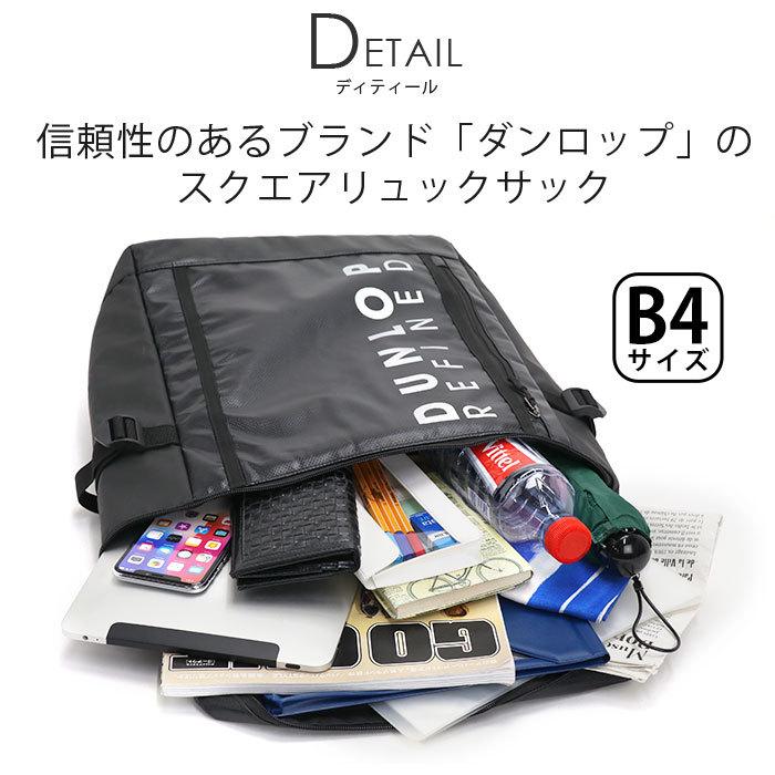 DUNLOP（ダンロップ） リュック リファインド DUNLOP REFINED リュック