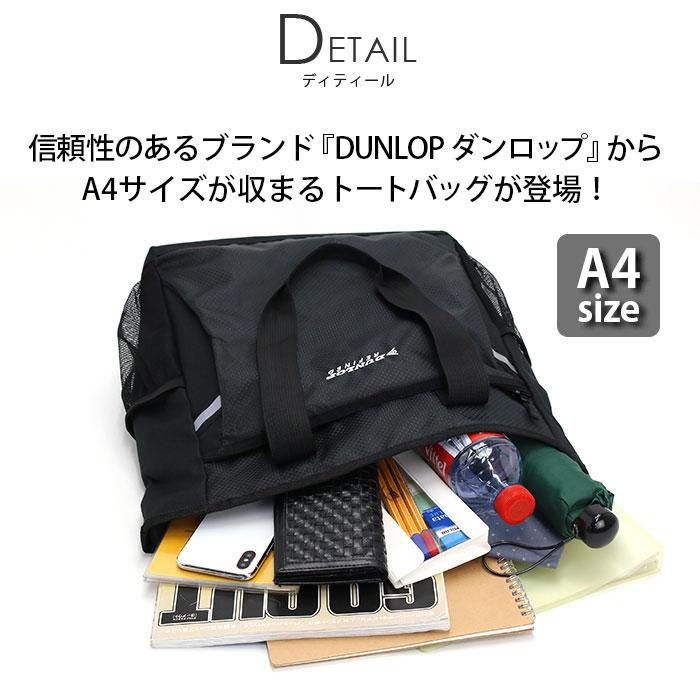 トートバッグ ダンロップ リファインド DUNLOP REFINED 持ち手長め 軽量 かばん トート バッグ メンズ A4 スポーツ ジム アウトドア 父の日｜pro-shop｜04