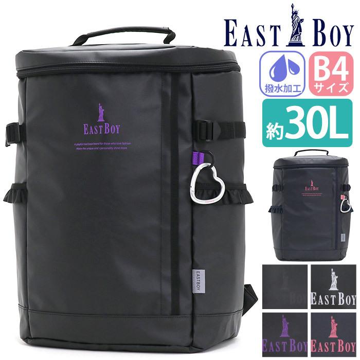 EASTBOY（イーストボーイ） リュック 女の子 30L 大容量 リュック