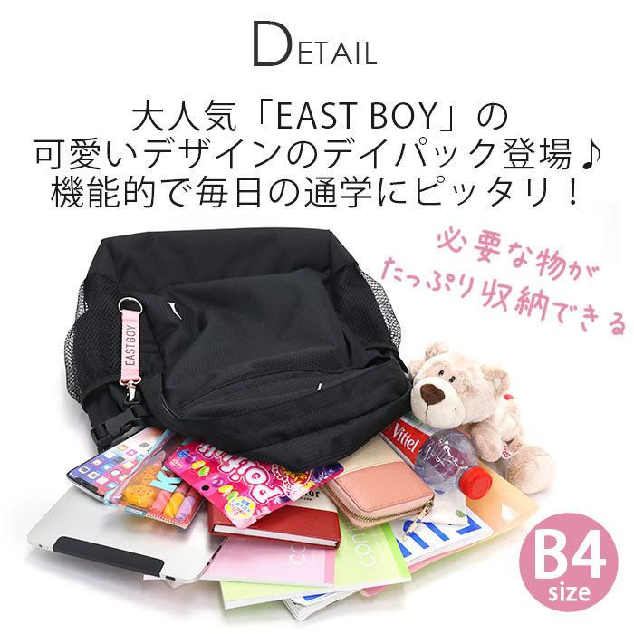 リュック イーストボーイ EAST BOY 女の子 女子 A4 B4 28L レディース リュックサック エチュード デイパック スクールバッグ｜pro-shop｜08