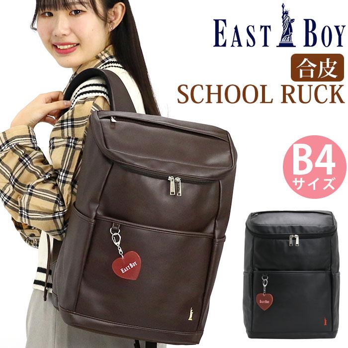 EASTBOY イーストボーイ クリア スクエアリュック デイパック