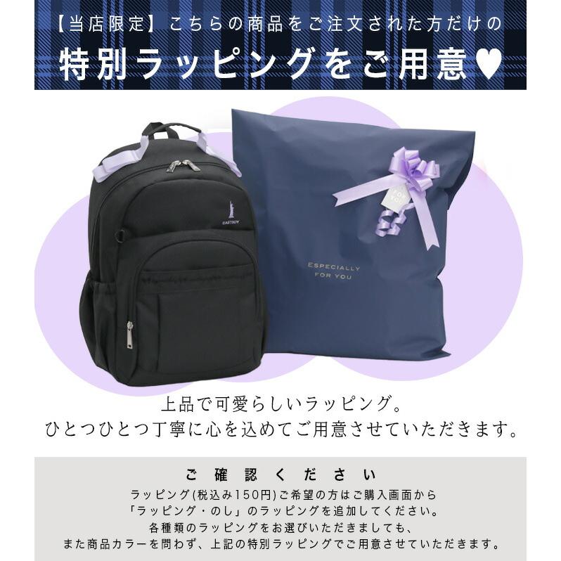 EASTBOY キッズリュック ジュニア 19L イーストボーイ 【限定 EASTBOY キッズリュック ジュニア 19L イーストボーイ 【限定