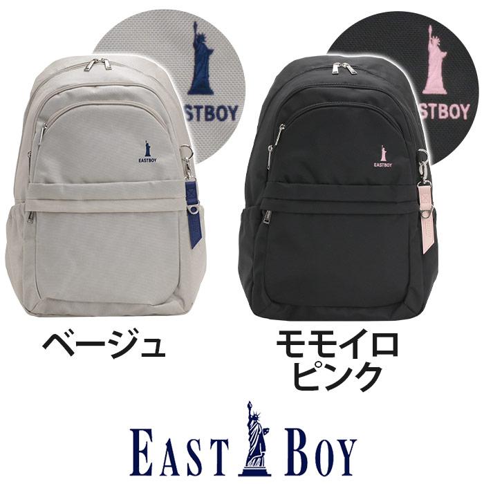 EASTBOY（イーストボーイ） リュック リュックサック デイパック 