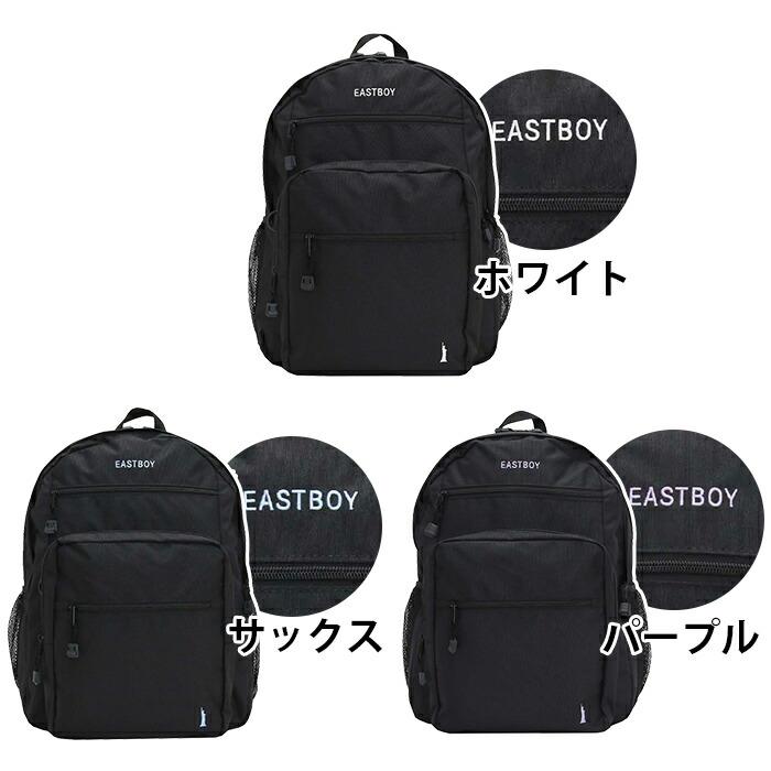 EASTBOY（イーストボーイ） リュック デュアル 2層リュック スクール