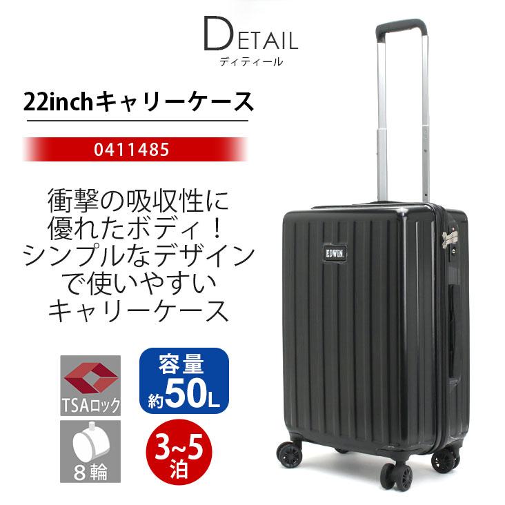 スーツケース エドウィン EDWIN 大容量 50L 大きいサイズ キャリーバッグ ハードケース ハード 旅行 バッグ キャリーケース 修学旅行｜pro-shop｜05