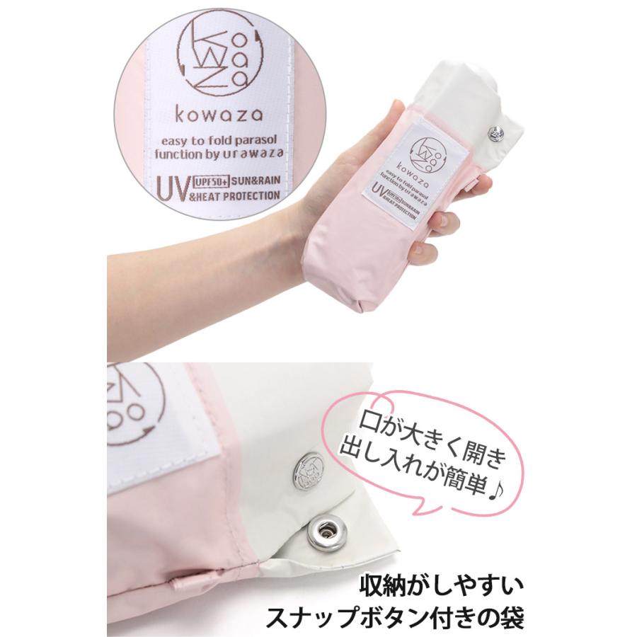 傘 日傘 晴雨兼用 折りたたみ傘 urawaza ウラワザ estaa エスタ kowaza コワザ パッとさして サッとしまえる かさ ムーンバット 手開き おしゃれの画像