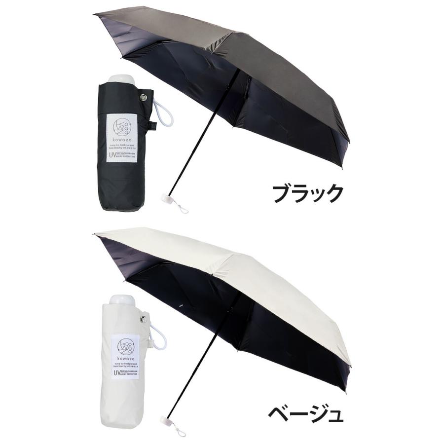 傘 日傘 晴雨兼用 折りたたみ傘 urawaza ウラワザ estaa エスタ kowaza コワザ パッとさして サッとしまえる かさ ムーンバット 手開き おしゃれの画像